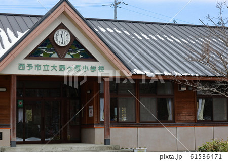 大野ヶ原小学校 61536471