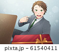 バレンタインデーに思いがけず本命チョコをもらった男子高校生の乙女ゲームスチル風イラスト 61540411