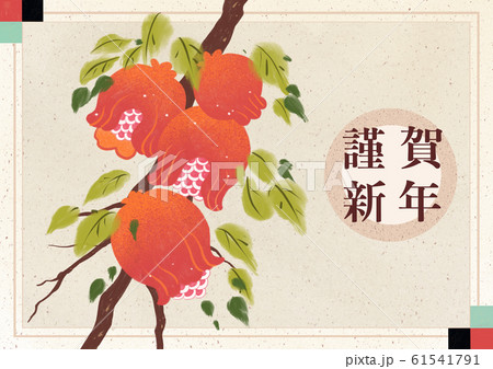 Asian style greeting card design for a happy new year illustration 007 Asian style greeting card design for a happy new year illustration 007 61541791