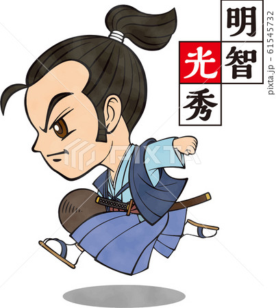 明智光秀　着物　走る　水彩 61545732