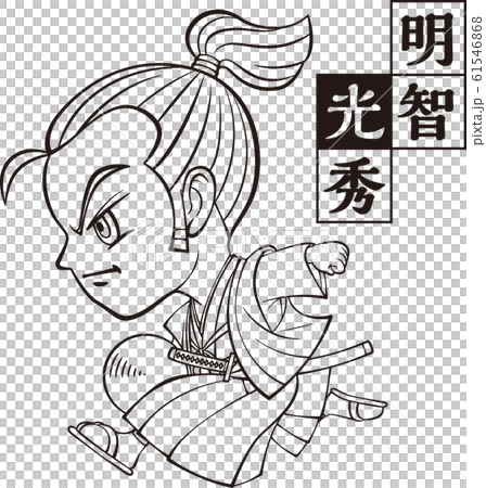 明智光秀　着物　走る　白黒 61546868