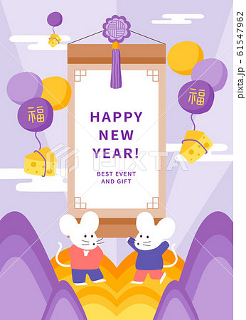 デザイン 動物 新年 61547962