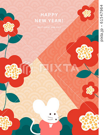 鼠 説 正月 61547964