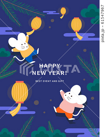 鼠 新年 説 61547967