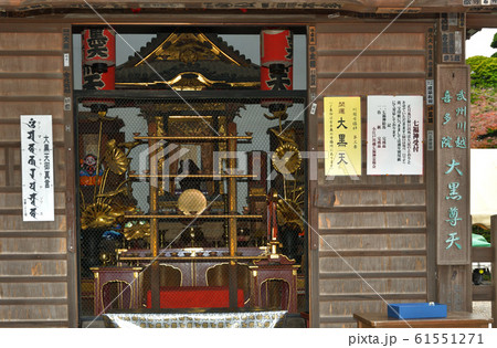 川越散歩:大黒堂 星野山無量寿寺喜多院境内 川越散歩:大黒堂 星野山無量寿寺喜多院境内 61551271