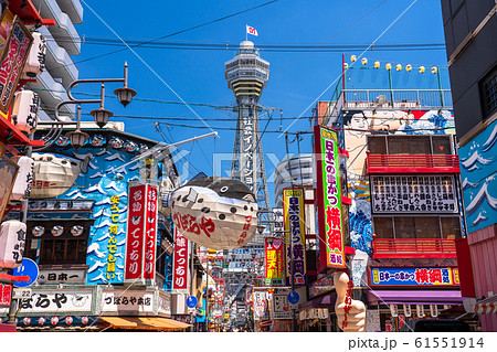 《大阪府》新世界・大阪イメージ 《大阪府》新世界・大阪イメージ 61551914
