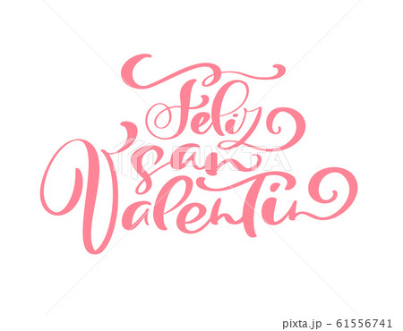 Happy valentines day. Phrase Spanish handmade. Feliz san valentin. Stylish, modern calligraphy. Quote with swirls. Phrase for design of brochures, posters, banners, web. World Day of Valentine Happy valentines day. Phrase Spanish handmade. Feliz san valentin. Stylish, modern calligraphy. Quote with swirls. Phrase for design of brochures, posters, banners, web. World Day of Valentine 61556741