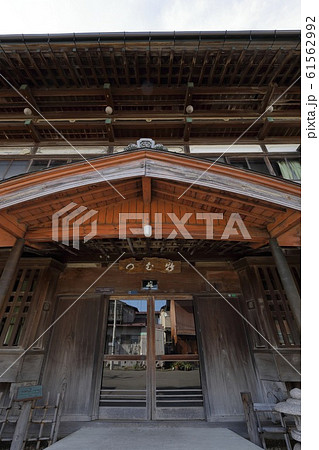 青森　八戸　新むつ旅館 61562992