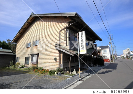青森 八戸 新むつ旅館 青森 八戸 新むつ旅館 61562993