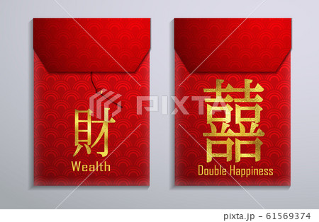 Chinese Red Envelope for New Year 61569374