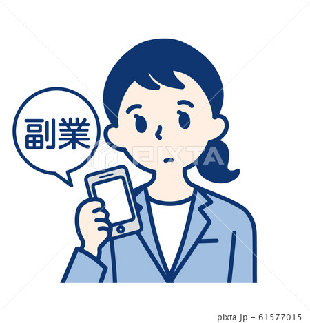 社会人 スマホ 副業 女性 のイラスト素材