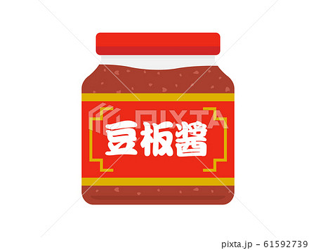 豆板醤のイラスト 豆板醤のイラスト 61592739