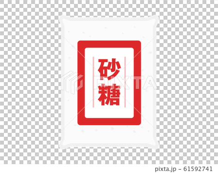砂糖のイラストのイラスト素材