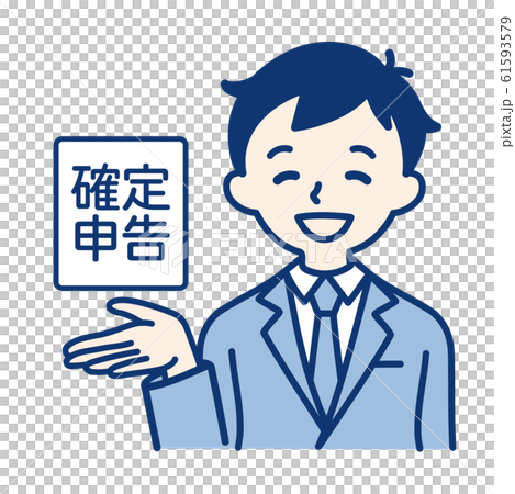 社会人 確定申告 男性 のイラスト素材 社会人 確定申告 男性 のイラスト素材