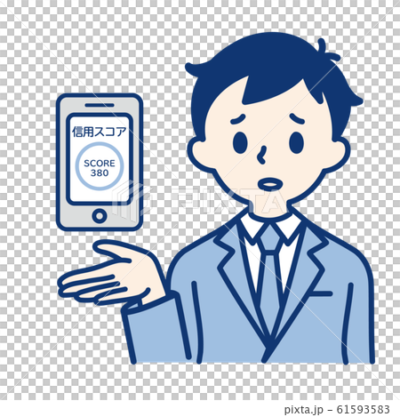 社会人(スマホ・信用スコア・男性) 61593583