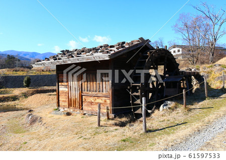 ■ 井戸尻遺跡 ■ 水車 ■ 長野県 富士見町 61597533