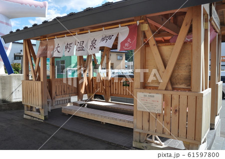 大鰐温泉の足湯 61597800