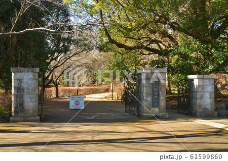 目黒区立駒場野公園 目黒区立駒場野公園 61599860