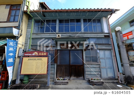 日本大正村 逓信資料館(旧郵便局) 日本大正村 逓信資料館(旧郵便局) 61604505