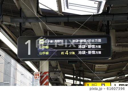 山手線の発車標(新型LCD) 山手線の発車標(新型LCD) 61607396