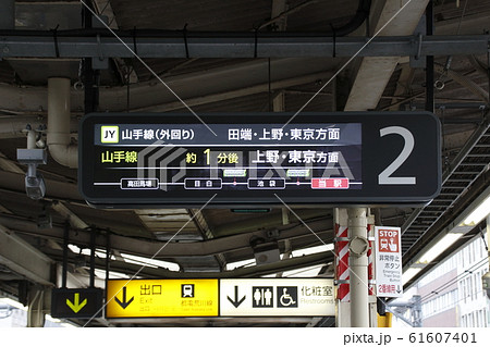 山手線の発車標（新型LCD） 61607401