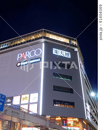 東京楽天地 錦糸町　墨田区 61608369