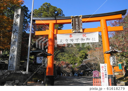 日吉大社 61618279