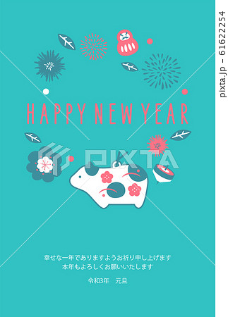 2021年 令和3年　年賀状素材 61622254
