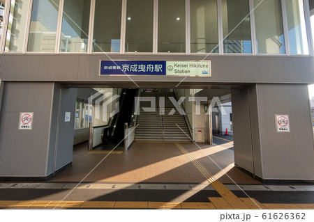 曳舟駅前 曳舟駅前 61626362