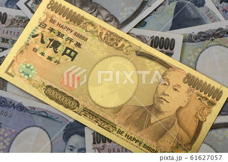 八億円札のおもちゃの写真素材 八億円札のおもちゃの写真素材