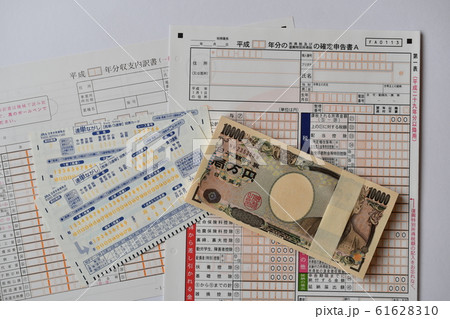 競馬と確定申告  61628310