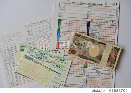 競馬と確定申告 2 61628703