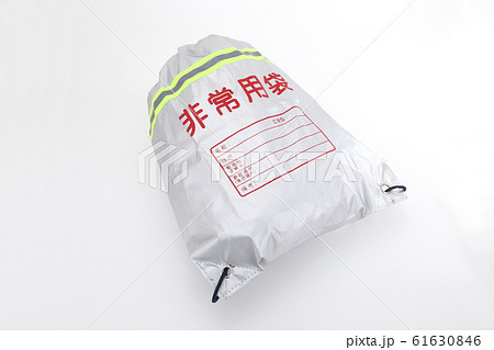 非常用袋 61630846