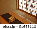 座敷 61653118