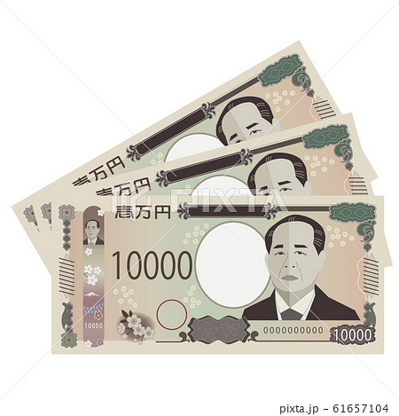 新紙幣　札束　日本　１万円 61657104