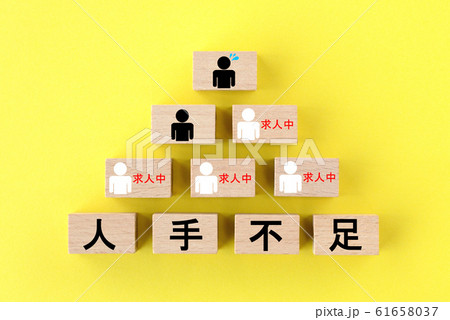 人手不足イメージ 61658037
