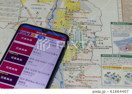 災害イメージ_数十年に一度の災害、台風、大雨、線状降水帯 災害イメージ_数十年に一度の災害、台風、大雨、線状降水帯 61664407