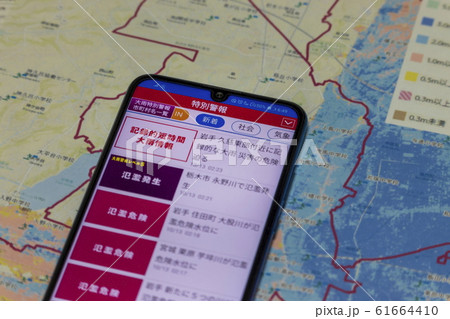 災害イメージ_数十年に一度の災害、台風、大雨、線状降水帯災害イメージ_台風、大雨、線状降水帯 災害イメージ_数十年に一度の災害、台風、大雨、線状降水帯災害イメージ_台風、大雨、線状降水帯 61664410