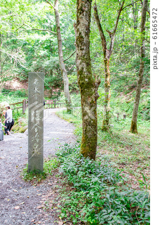 塩釜の冷泉の石碑 塩釜の冷泉の石碑 61665472