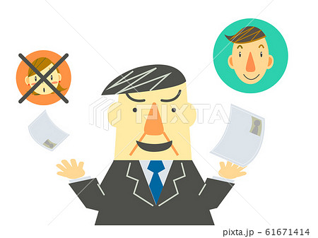 男尊女卑　就職 61671414