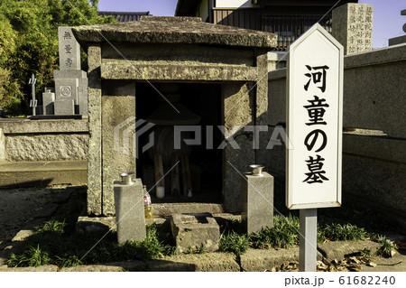 円応寺　河童の墓　大分県中津市 61682240