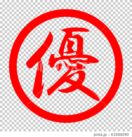 優のロゴ 61688090