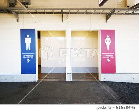 駅のトイレ 61688448
