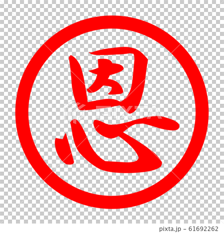 On logo On logo 61692262