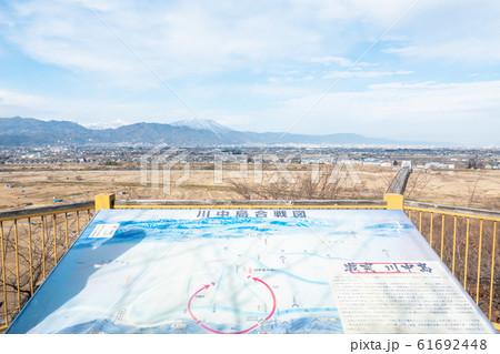 妻女山の風景 (川中島古戦場) 妻女山の風景 (川中島古戦場) 61692448