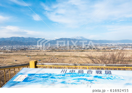 妻女山の風景 (川中島古戦場) 妻女山の風景 (川中島古戦場) 61692455