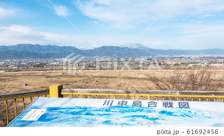 妻女山の風景 （川中島古戦場） 61692456