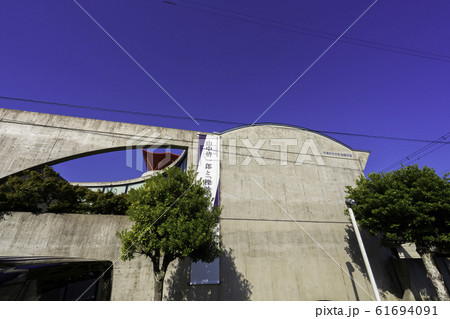 中津市木村記念美術館　大分県中津市 61694091