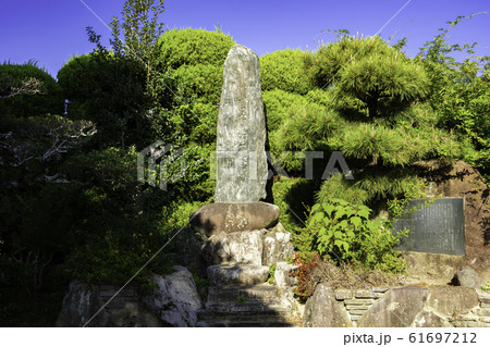 白石照山先生記念碑 大分県中津市 白石照山先生記念碑 大分県中津市 61697212