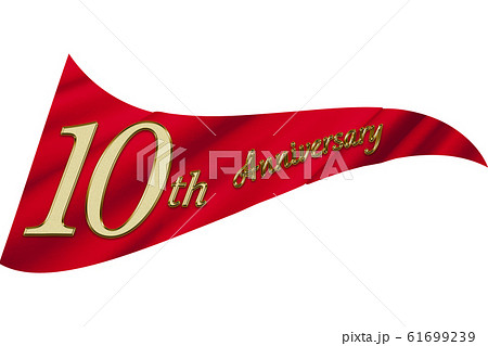 10周年ロゴイラスト ガーランド 三角旗のアニバーサリーフラッグ 絹の質感のリアルイラストレーションのイラスト素材